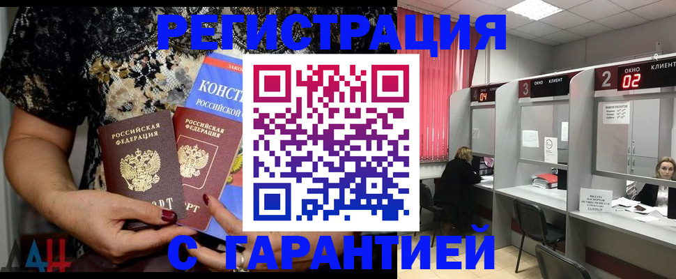 где прописаться в Абакане