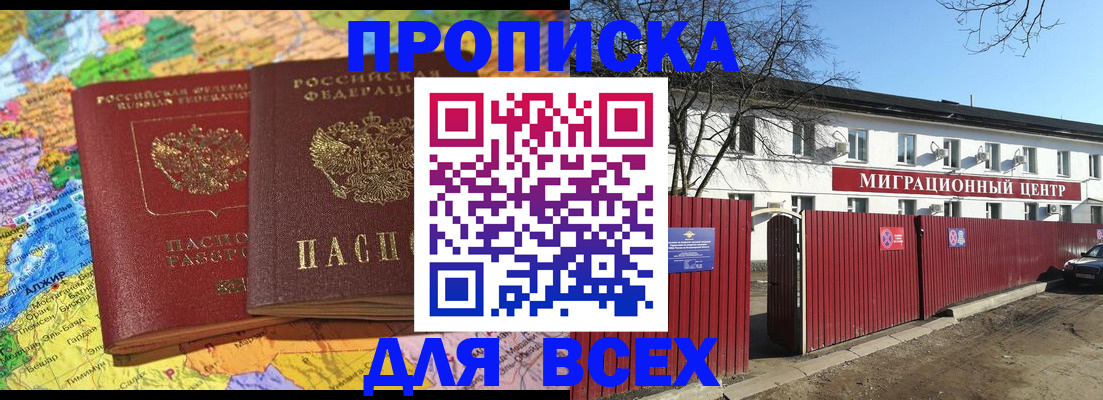 регистрация для дет. сада в Абакане