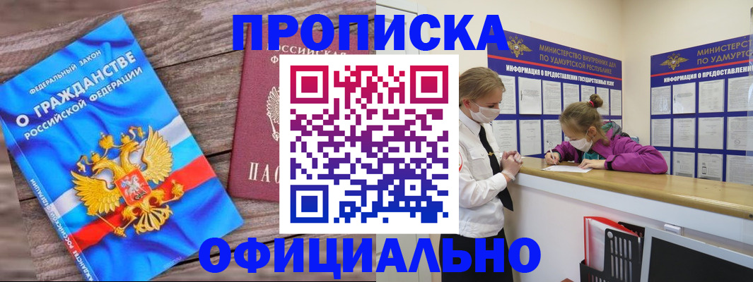 миграционный учет в Абакане