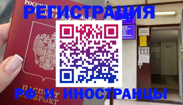 найти адрес прописки в Абакане