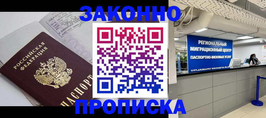 регистрация для школы в Абакане