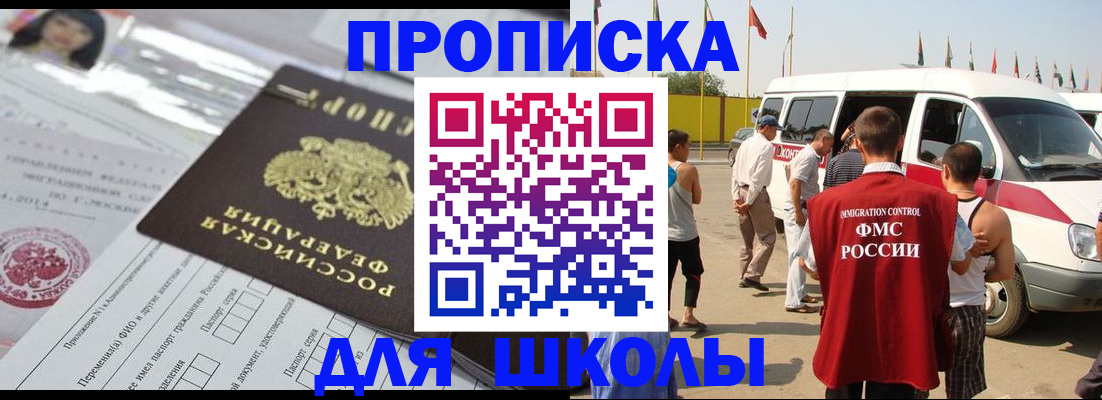прописка поиск в Абакане